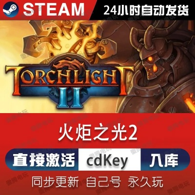 五职业传奇版本与火炬之光激活码,实地考察数据应用 进阶版1_v4.221