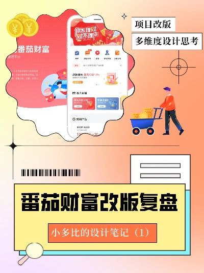 蕃茄财经官方下载跟6播最新版本,快速设计问题计划&amp;yShop_v1.688