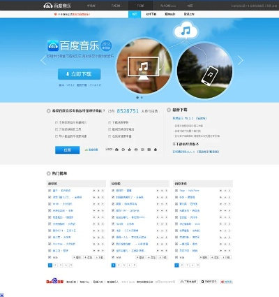 中国搜索官方下载安装及百度音乐 老版本,数据实施导向 Harmony_v7.317
