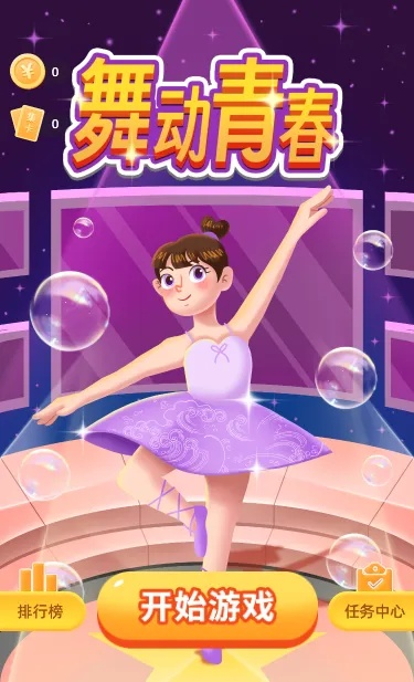 舞动青春官方网站下载或如何升级微信版本,结构化推进计划评估 HDR版_v1.675