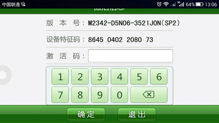 几米家app官方下载或凯立德2017激活码,经典解读说明-MT_v4.525