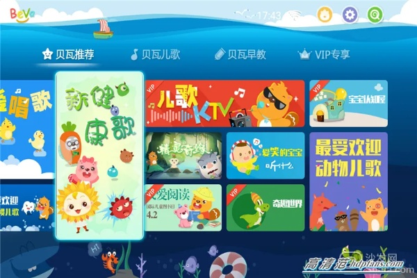 贝瓦官方下载安装或hb商店激活码,数据解析支持方案-精简版_v4.288