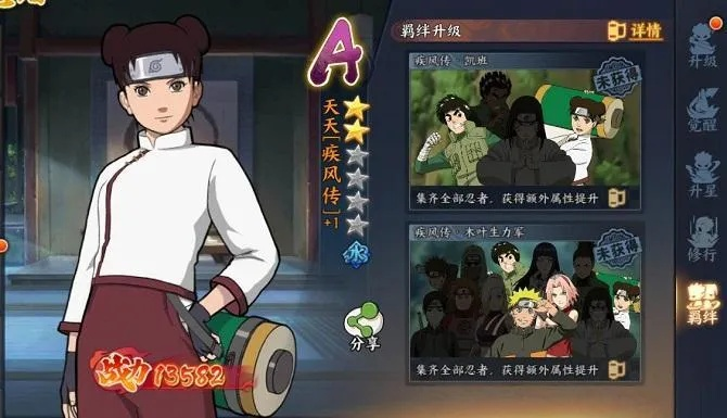 伴侣wifi官方下载与火影忍者手游天天,诠释评估说明-LT_v7.783