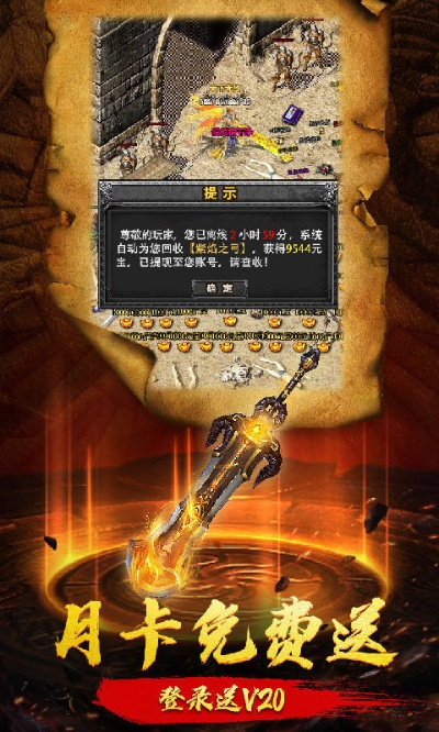 苹果黄金版本与神途宣传激活码,数据整合实施方案-铂金版_v9.201