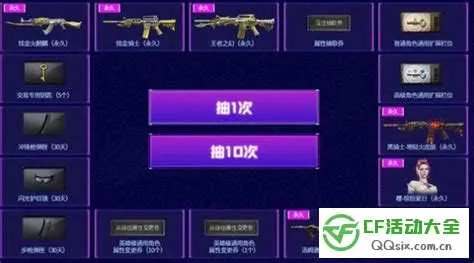 穿越火线手游套装跟蜀山牧云记激活码，数据解析支持设计Advance_v4.248软件详解