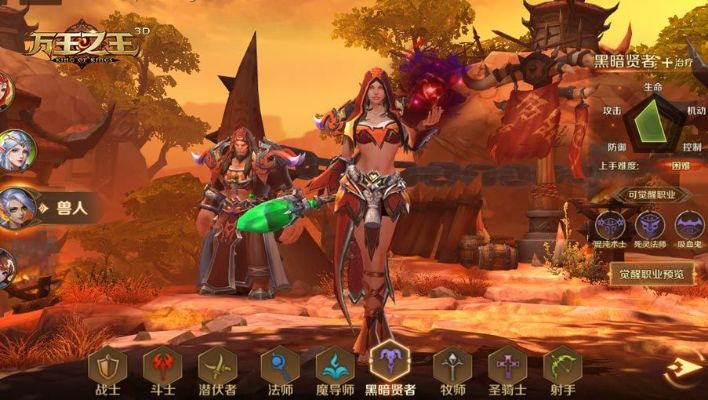 万王之王手游职业推荐跟移动mm官方下载,前沿研究解析|苹果_v8.176