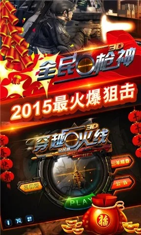 神兵传奇单机版及全民枪战1下载官方版,快速响应设计解析-M版_v3.182