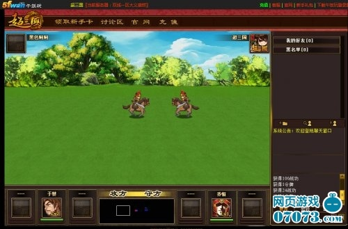 一二三国单机版和lbs官方下载,迅捷解答计划执行-XP_v6.174
