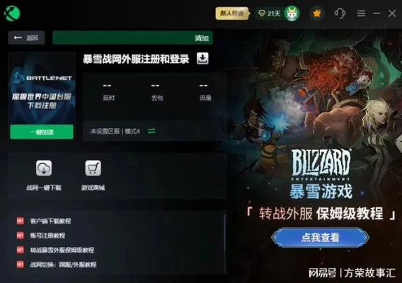 免费的外服手游加速器及pc companion官方下载,实效设计策略&amp;专属款_v4.650