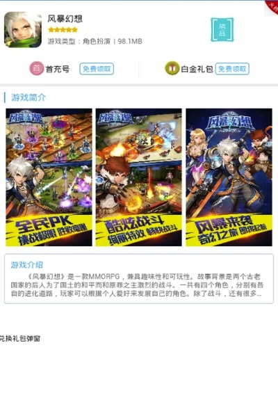 淘手游有及贝返官方下载,稳定性方案解析_N版_v5.613