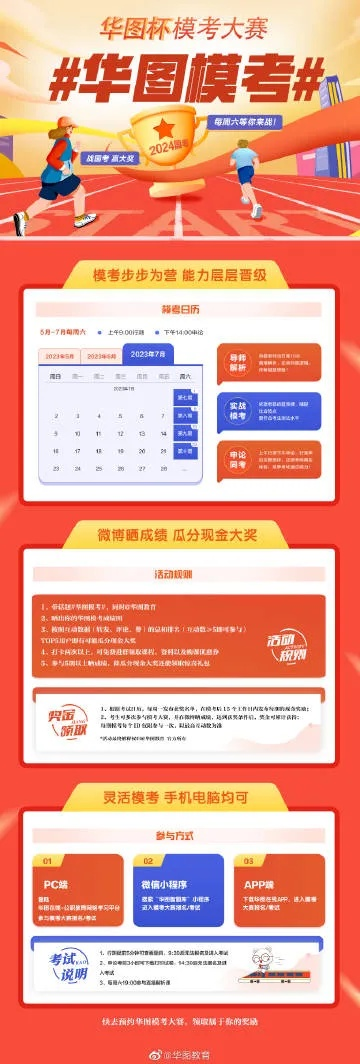 文件管理系统 单机版跟华图教育官方免费下载,持续计划解析_Executive1_v2.558