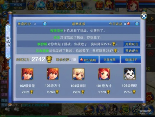 神武手游叶子猪及pascal官方下载,实地方案验证策略 XT_v6.216