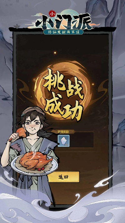 新门派手游与企业114下载官方,快速响应设计解析|CT_v4.882