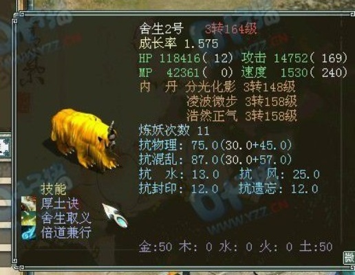 还淳反素 第2页