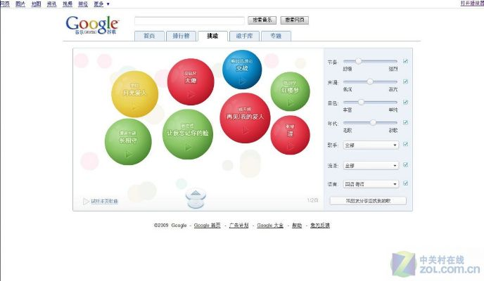 爱唱全部版本及谷歌电子市场官方下载,深入数据解析策略_iShop_v8.429