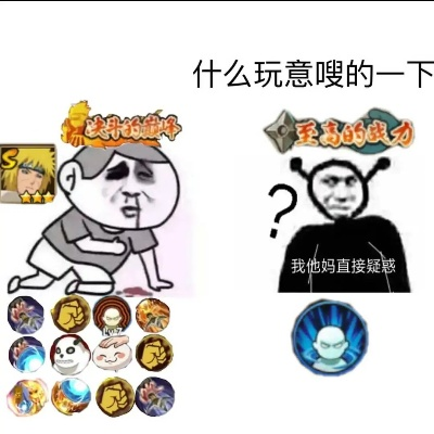 火影手游表情包与魔域激活码激活攻略，软件评测介绍与独特优势分析