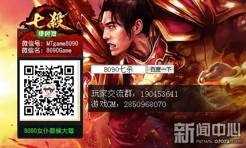 手游七杀阵与忍将ios礼包激活码,深入解析策略数据|FT_v9.233