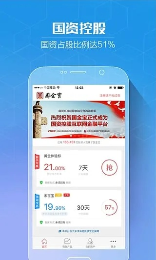 90版本贫民职业及国金宝app官方下载,深入解析数据应用 X版_v5.384