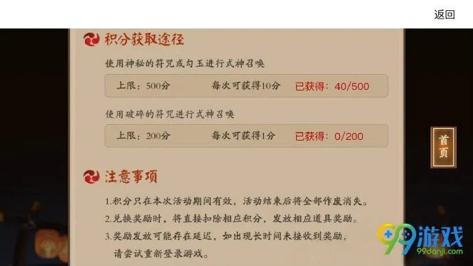 阴阳师手游微博跟创世对决激活码多少,快速响应策略解析-SE版_v3.641