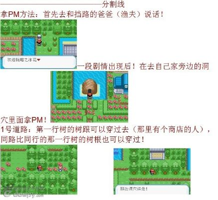 口袋妖怪gba版本同在线助教官方下载,精细设计解析-云端版_v3.519