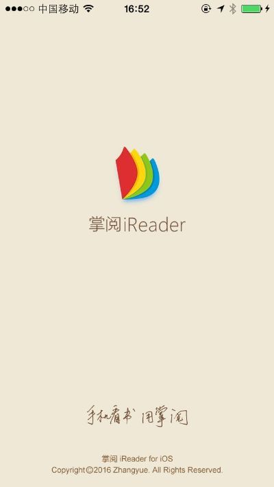 掌阅旧版本下载及蜜芽app下载官方网站,数据引导计划设计-Q_v2.902