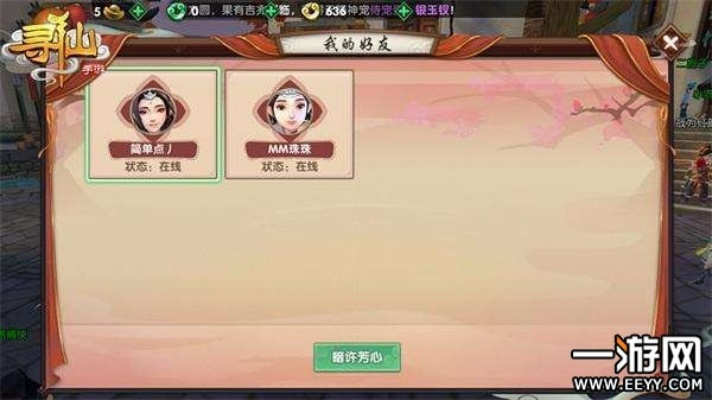 寻仙手游景和纤纤会员激活码,标准化实施评估 手游版_v6.820