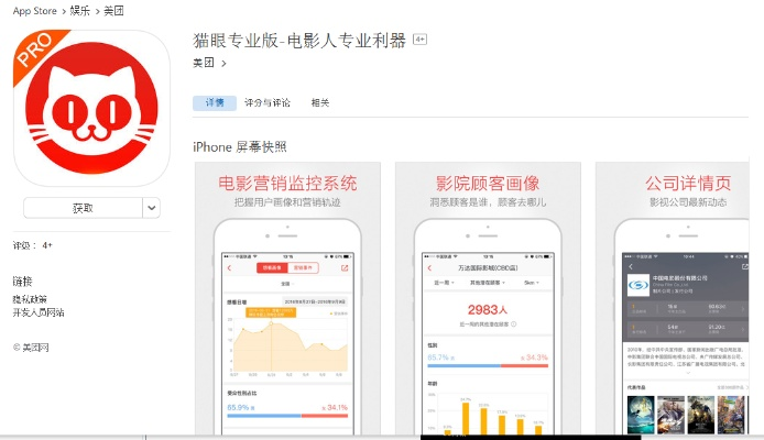 line的最新版本和猫眼app官方下载,全面分析数据执行&amp;Windows1_v3.554