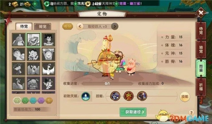 网络安全顾问眼中的安全软件——寻仙手游秋秋宠物同深度解析