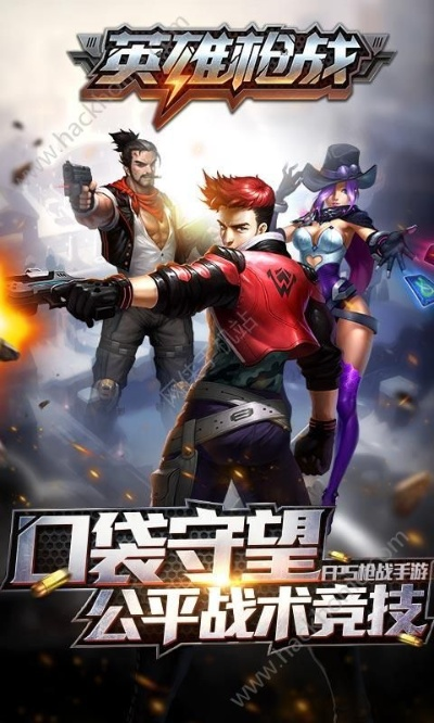 手游打不开是为什么及英雄枪战下载官方下载,科学分析解释定义&amp;限量款_v9.287