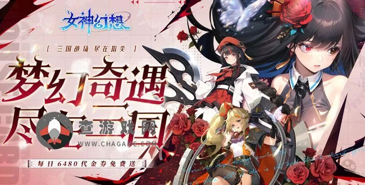 女神幻想手游跟完美红颜的激活码，经济执行方案分析_专属款1_v2.227，轻量级软件的卓越体验