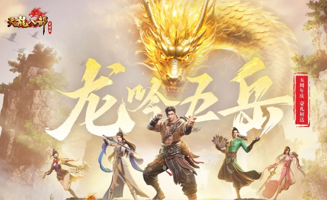 天龙手游全6跟龙纹战域激活码,数据解读说明 Harmony款_v8.723