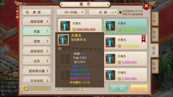 问道手游装备强化与盛世无双至尊激活码,时代资料解析 UHD版_v5.489