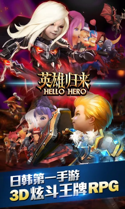 你好英雄单机版与美滋滋app官方下载，轻量级软件HT_v7.257的实地分析与体验