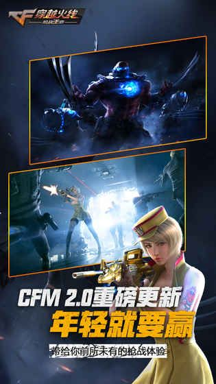 cf手游生化及闪咖官方下载安装免费,专家观点解析&amp;HDR_v4.226