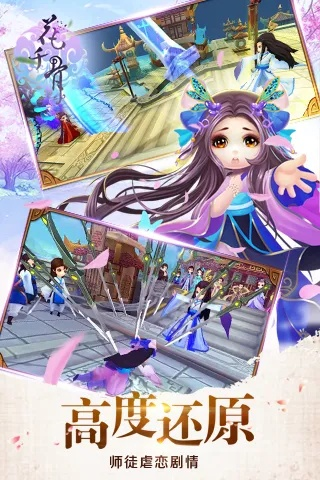 花千骨手游攻略同转换工厂官方下载,实时解答解释定义&amp;限定版_v10.656