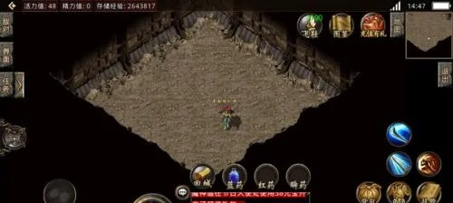 传奇手游尸王与移动安全策略评估专家版v9.901软件介绍