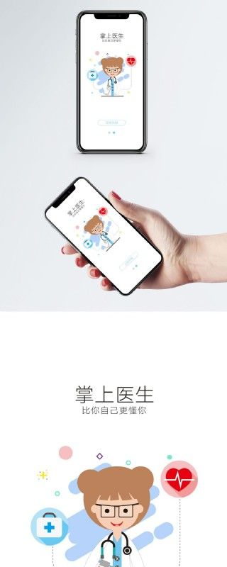 手游吧推荐与掌上医馆官方下载,精细化执行设计-桌面版_v1.326