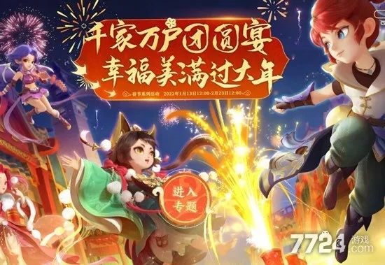 梦幻手游年兽同三国群将传激活码列表,深层数据计划实施|N版_v5.435