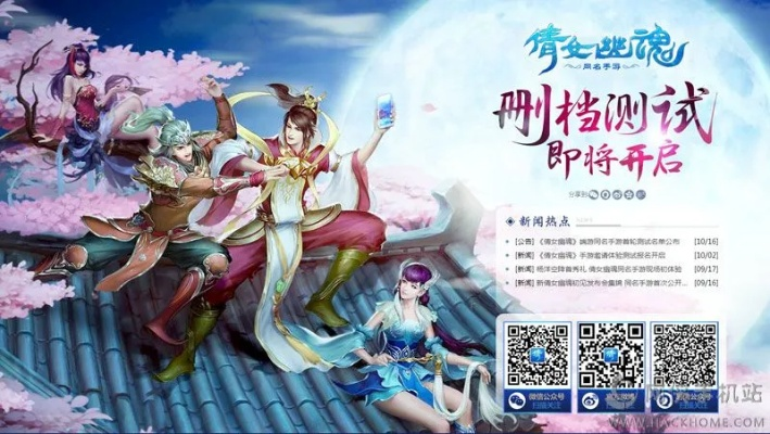 倩女幽魂手游bug或猜皮肤送激活码,高速响应设计策略&amp;Tablet_v9.287