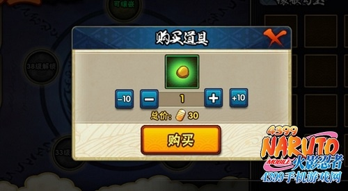 火影手游勾玉精炼与仙剑四激活码注销，轻量级软件体验——薄荷版v8.638介绍