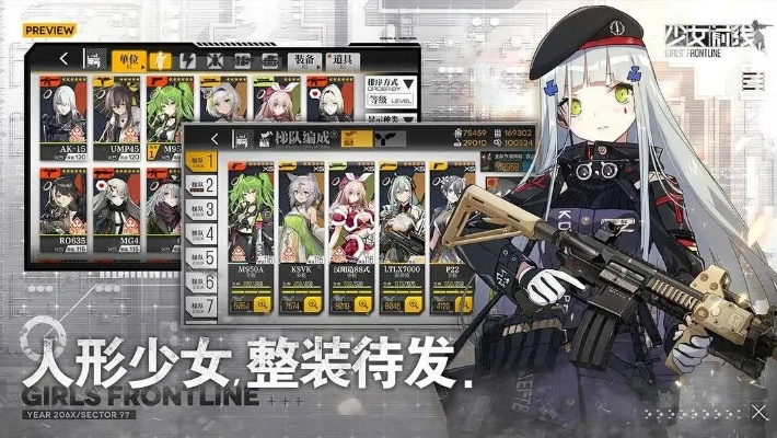 手游自来也同少女前线 官方下载,安全策略评估方案_WP_v8.590