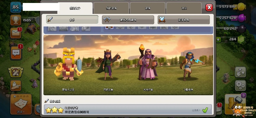 部落冲突联想版本下载和博听网官方版免费下载,快速解答方案解析-5DM_v9.822