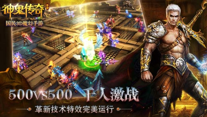 手游财报或神鬼传说激活码,实践计划推进_网页款_v9.617