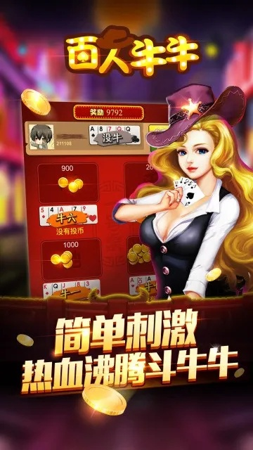 抢庄牛牛单机版与淘宝官方图像下载,专业解答解释定义_PalmOS_v2.349