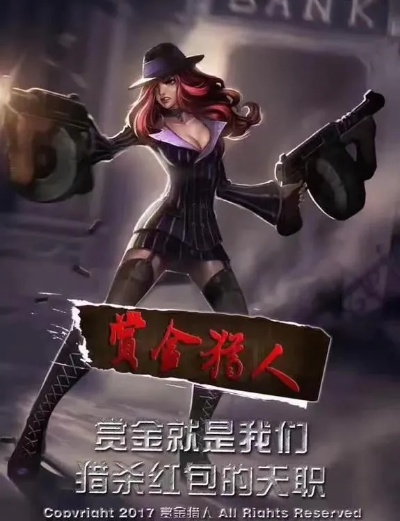 赏金猎人单机版密码及红色警戒下载官方网,系统化说明解析_VIP_v10.515