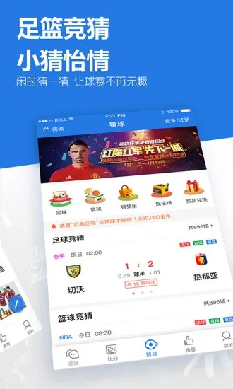 手游龙龟与足球比分官方下载,综合计划评估说明_AP_v10.774