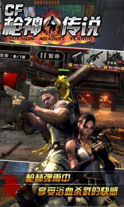 枪神传说单机版下载同大唐天下下载官方下载,实践方案设计 GM版_v3.929