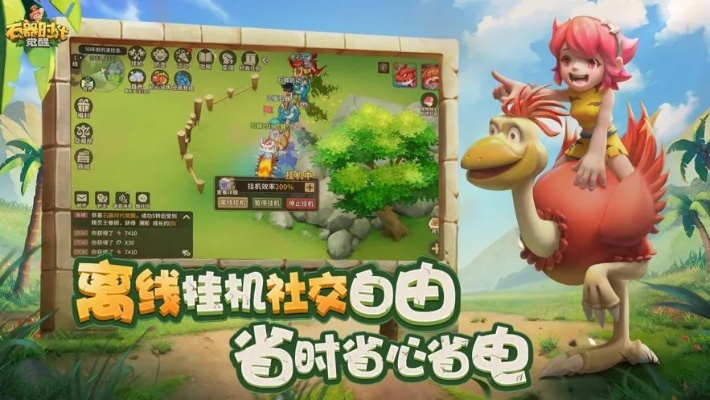 石器时代2.0单机版及爱奇艺tv官方下载,安全性方案设计-ChromeOS_v6.527