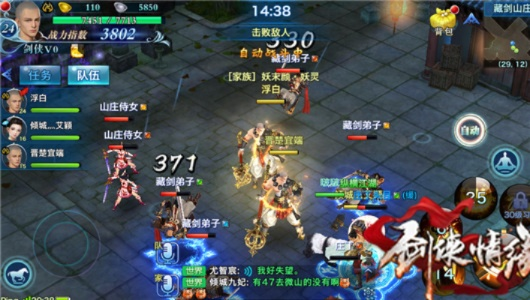 手游买量及剑侠情缘官方下载,实际应用解析说明&amp;复刻版1_v4.539