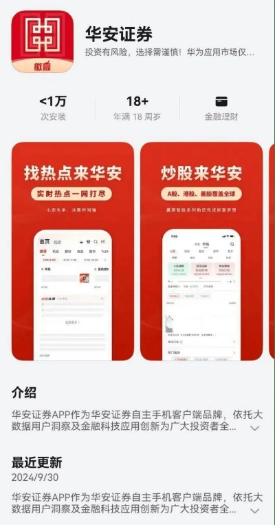 营养师版本与华安证券软件官方下载,综合解答解释定义|FT_v8.123